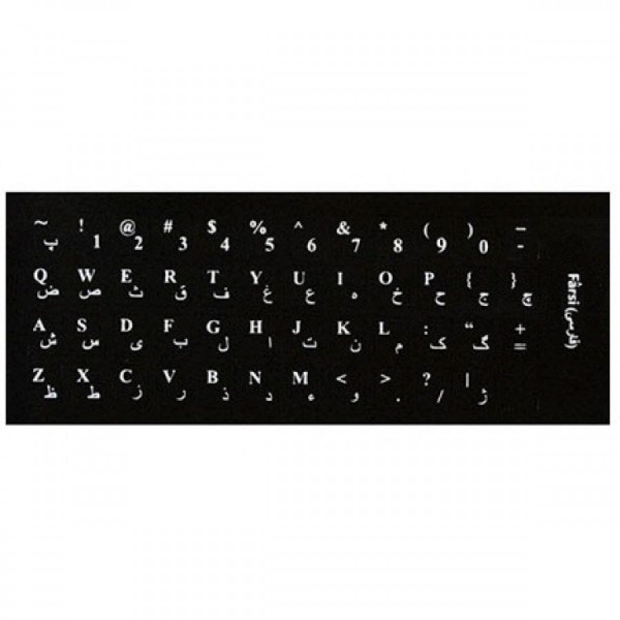 برچسب حروف فارسی کیبورد چرمی