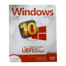  سیستم عامل ویندوز 10 نسخه 64Bit UEFI نشرنوین پندار