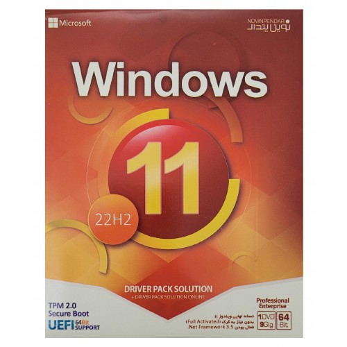 سیستم عامل ویندوز 11 22H2 UEFI نسخه 64 بیتی DVD9 به همراه درایور پک نشر نوین پندار سیستم عامل ویندوز 11 22H2 UEFI نسخه 64 بیتی DVD9 به همراه درایور پک نشر نوین پندار