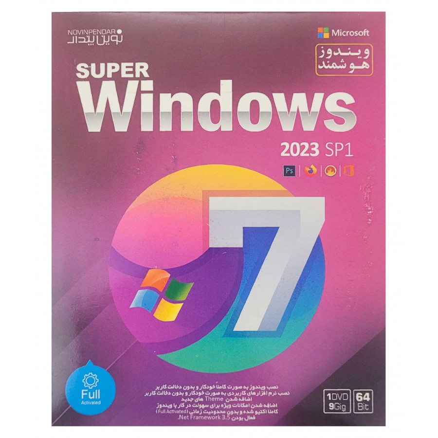 سیستم عامل هوشمند ویندوز 7 2023 SP1 نسخه 64 بیتی DVD9 نشر نوین پندار