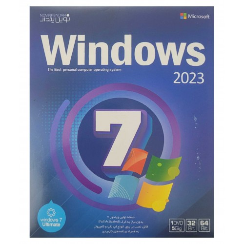 سیستم عامل ویندوز 7 2023 نسخه 32 و 64 بیتی DVD5 نشر نوین پندار