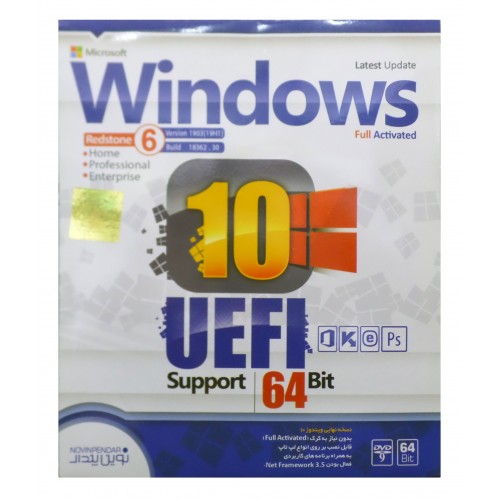 سیستم عامل ویندوز 10 نسخه UEFI Redstone 6