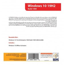 سیستم عامل ویندوز 10 نسخه 19H2 نشر گردو 