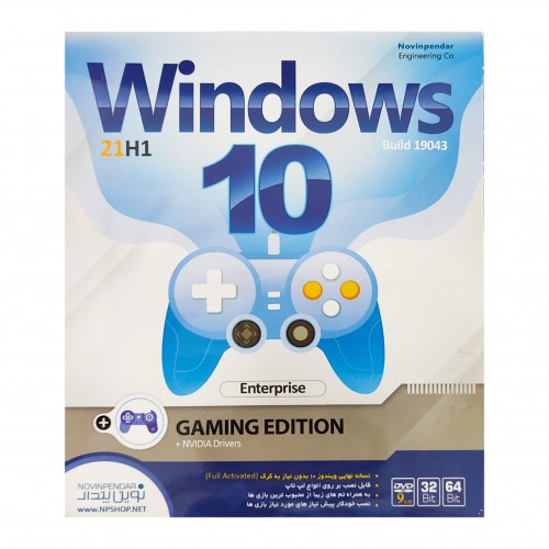 سیستم عامل ویندوز 10 21H1 GAMING EDITION نسخه 32 و 64 بیتی DVD9 به همراه NVIDIA Drivers نشر نوین پندار سیستم عامل ویندوز 10 21H1 GAMING EDITION نسخه 32 و 64 بیتی DVD9 به همراه NVIDIA Drivers نشر نوین پندار