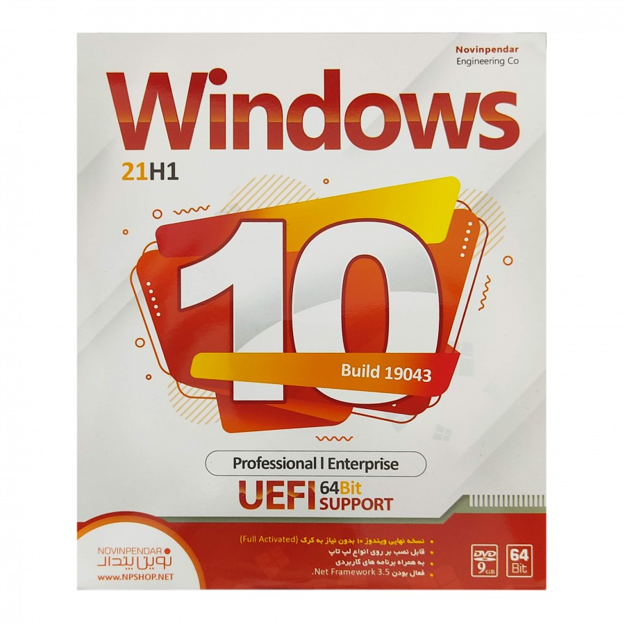  سیستم عامل ویندوز 10 21H1 UEFI نسخه 64 بیتی DVD9 به همراه برنامه های کاربردی نشر نوین پندار