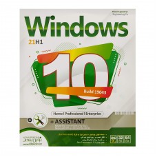  سیستم عامل ویندوز 10 نسخه 21H1 به همراه ASSISTANT نشر نوین پندار