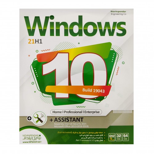 سیستم عامل ویندوز 10 نسخه 21H1 به همراه ASSISTANT نشر نوین پندار سیستم عامل ویندوز 10 نسخه 21H1 به همراه ASSISTANT نشر نوین پندار