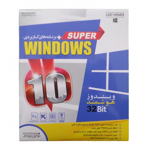 سیستم عامل هوشمند ویندوز 10 32بیت به همراه برنامه های کاربردی سیستم عامل هوشمند ویندوز 10 32بیت به همراه برنامه های کاربردی