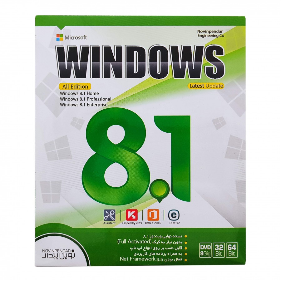 سیستم عامل ویندوز 8.1 به همراه ALL Edition نشرنوین پندار
