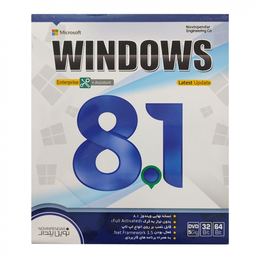 سیستم عامل ویندوز 8.1 به همراه Enterprise نشرنوین پندار