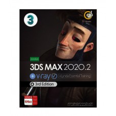 نرم افزار 3DS MAX 2020.2 نشر گردو