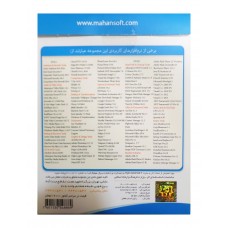 مجموعه نرم افزارهای کاربردی 2DVD 