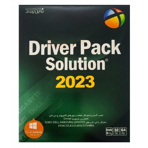  مجموعه نرم افزار Driver Pack Solution 2023 نسخه 32 و 64 بیتی DVD9 نشر نوین پندار