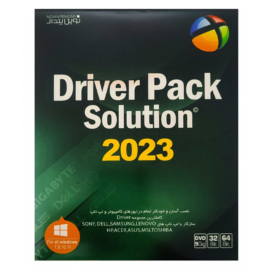  مجموعه نرم افزار Driver Pack Solution 2023 نسخه 32 و 64 بیتی DVD9 نشر نوین پندار