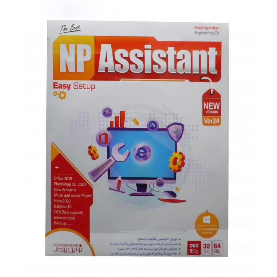  مجموعه نرم افزار 2020 NP Assistant نسخه 24 نشرنوین پندار