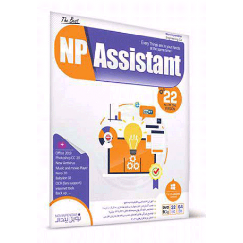 مجموعه نرم افزار NP Assistant نسخه 22 مجموعه نرم افزار NP Assistant نسخه 22