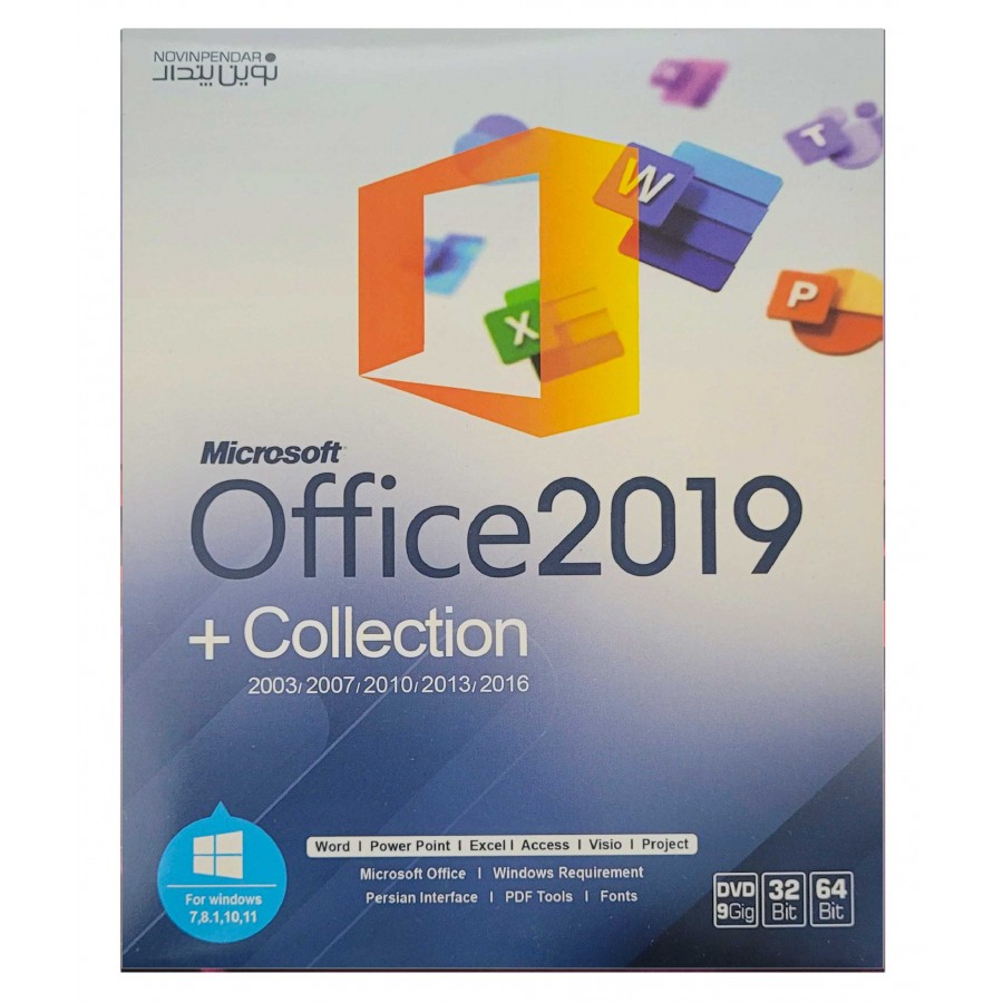 نرم افزار Office 2019 + Collection نسخه 32 و 64 بیتی DVD9 نشرنوین پندار نرم افزار Office 2019 + Collection نسخه 32 و 64 بیتی DVD9 نشرنوین پندار