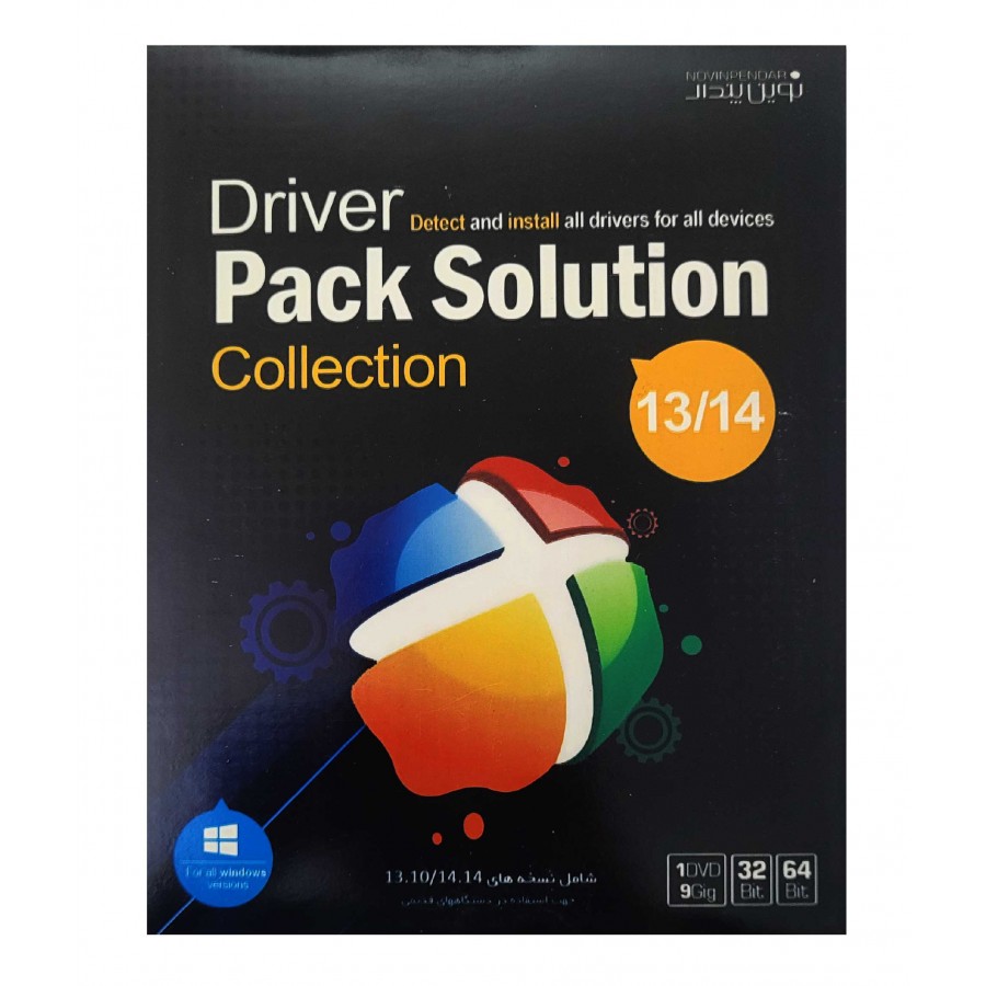  مجموعه نرم افزار Driver Pack Solution Collection 13/14 نسخه 32 و 64 بیتی نشر نوین پندار