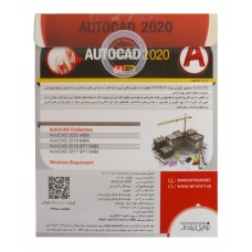 پکیج نرم افزار AutoCad 2020 