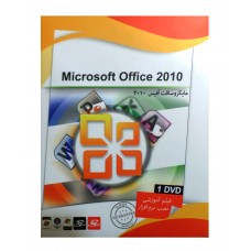 پکیج نرم افزار Office 2010