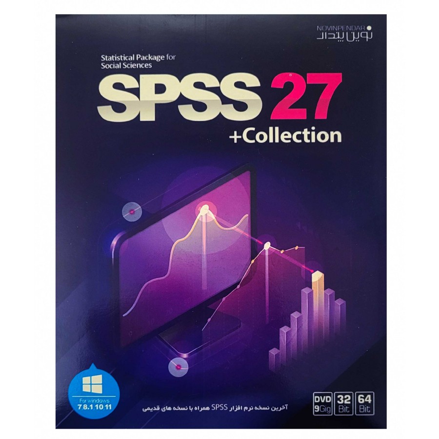 مجموعه نرم افزار SPSS 27 Collection نسخه 32 و 64 بیتی DVD9 نشرنوین پندار مجموعه نرم افزار SPSS 27 Collection نسخه 32 و 64 بیتی DVD9 نشرنوین پندار