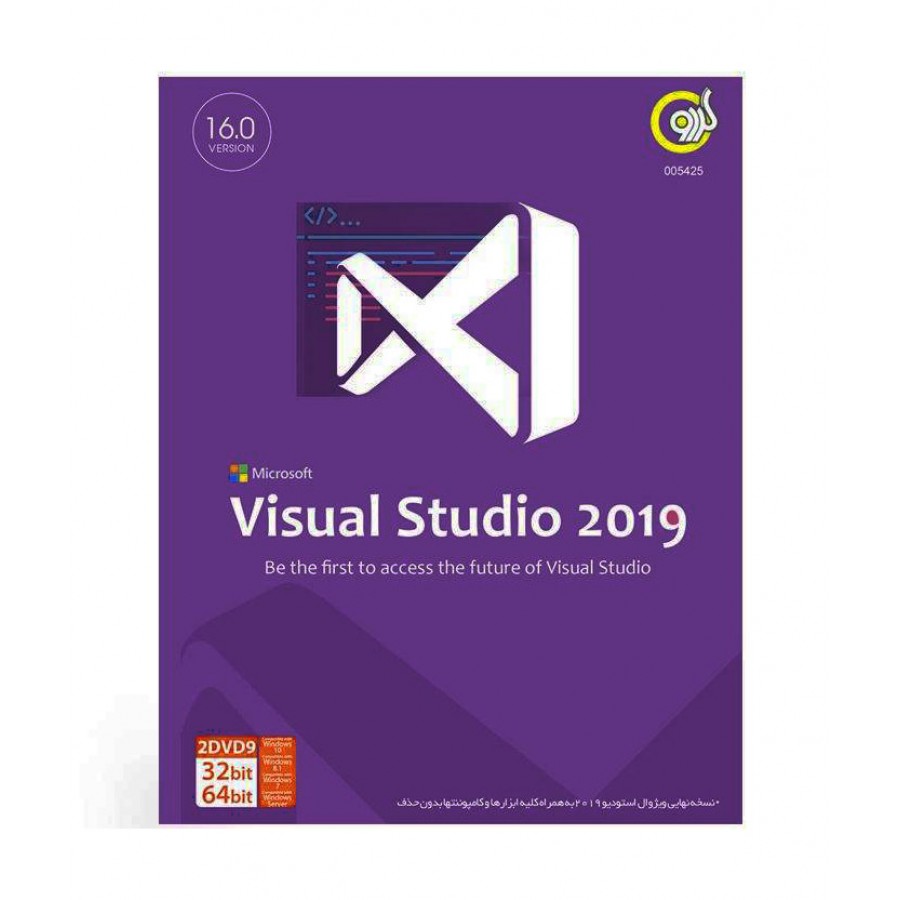 نرم افزار Visual Studio 2019 نشر گردو