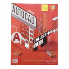 پکیج نرم افزار AutoCad نسخه VOL5 نشر گردو