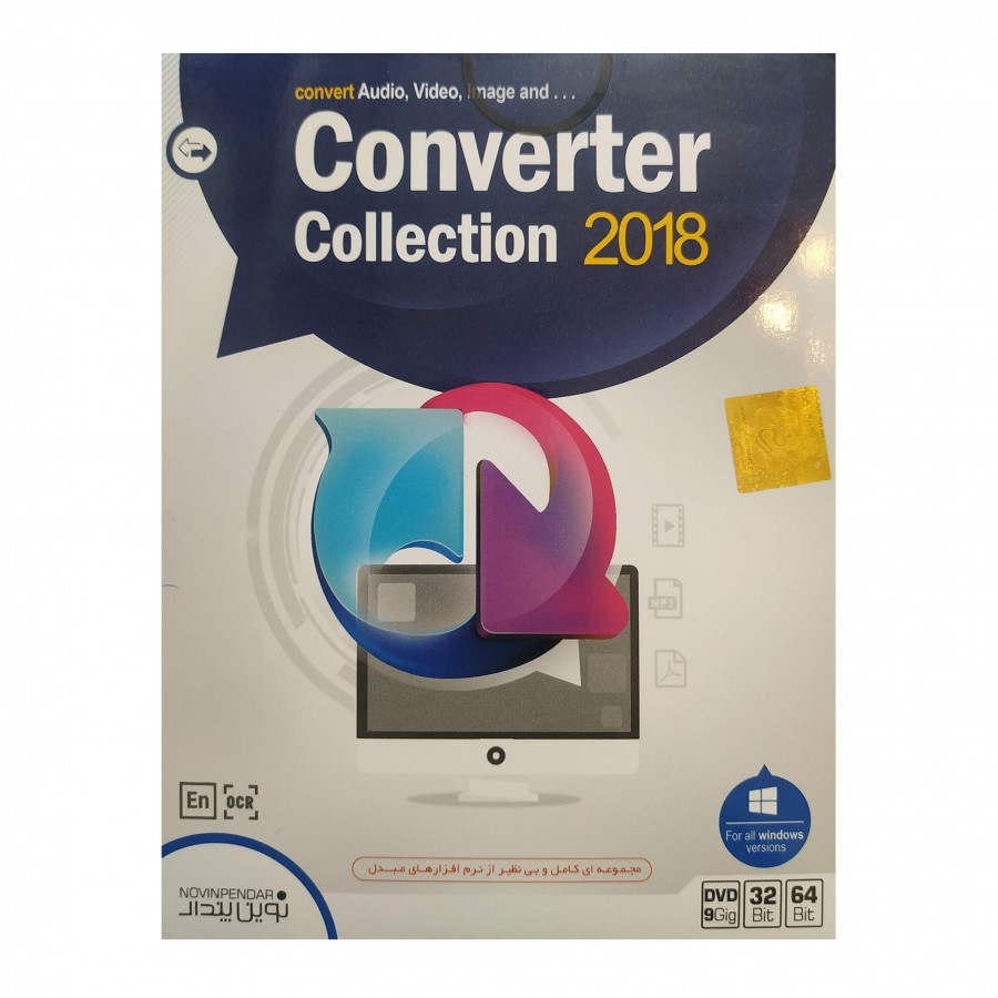 نرم افزار Converter Collection 2018 نشر نوین پندار