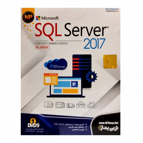 نرم افزار SQL Server 2017 نشرنوین پندار نرم افزار SQL Server 2017 نشرنوین پندار