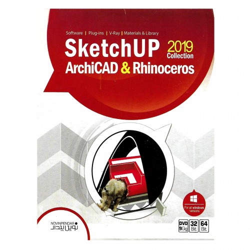 نرم افزار SketchUp ArchiCAD & Rhinoceros 2019 Collection نشر نوین پندار نرم افزار SketchUp ArchiCAD & Rhinoceros 2019 Collection نشر نوین پندار