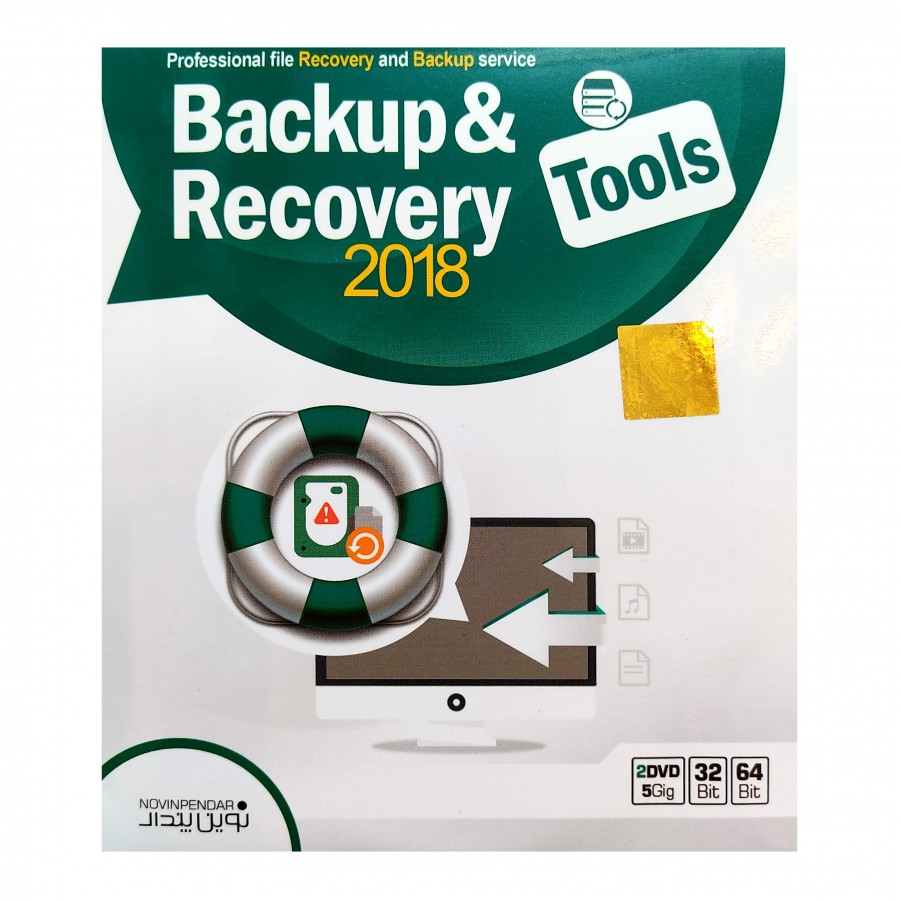 نرم افزار 2018 Backup & Recovery نشرنوین پندار