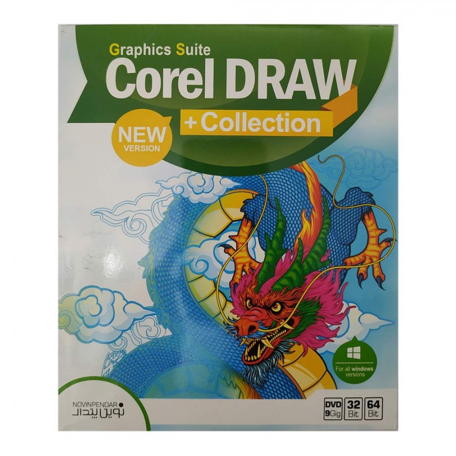 نرم افزار Corel DRAW+Collection نسخه 32 و 64 بیتی نشرنوین پندار