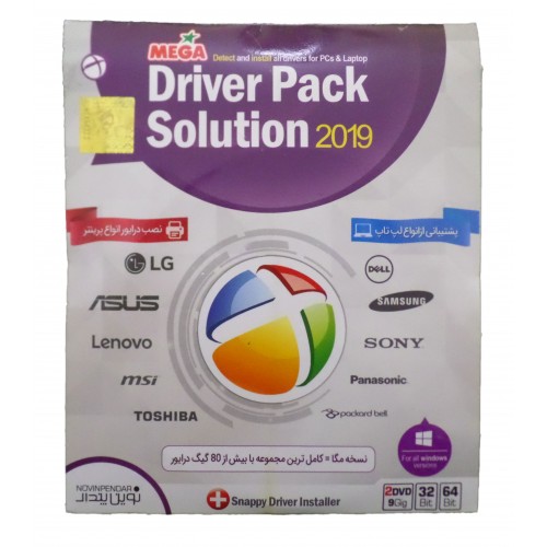  مجموعه نرم افزاری Driver Pack Solution 2019