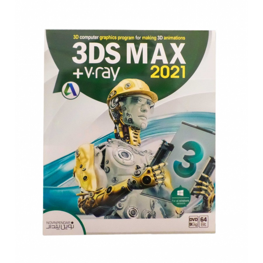 نرم افزار 3DS MAX 2021 + V.ray نسخه ی 64 بیتی نشرنوین پندار