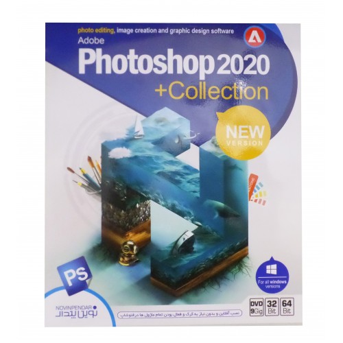 پکیج نرم افزار Photoshop Collection 2020 نشر نوین پندار پکیج نرم افزار Photoshop Collection 2020 نشر نوین پندار