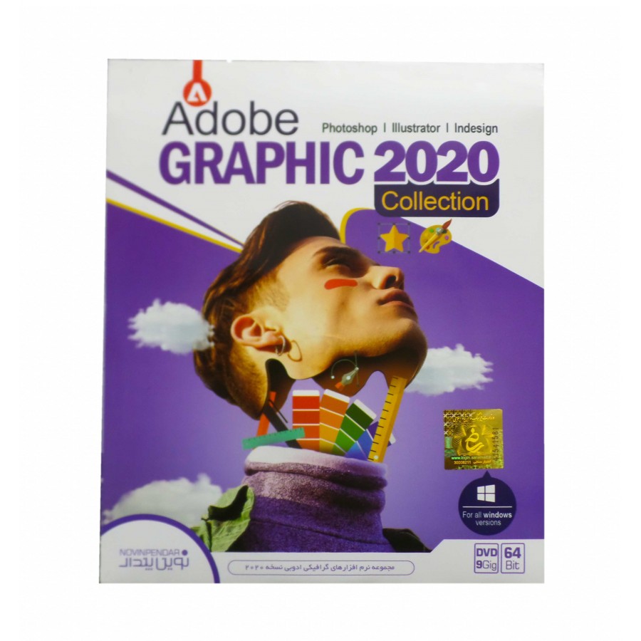 مجموعه نرم افزار Adobe Graphic 2020 Collection نسخه 64 بیتی نشر نوین پندار