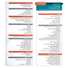 نرم افزار حسابداری میم نسخه متوسطه نشرنوین پندار 