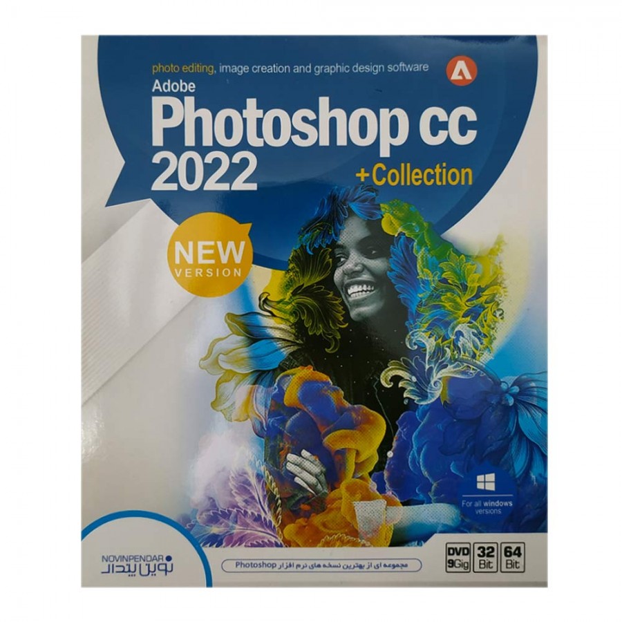 پکیج نرم افزار Adobe Photoshop CC 2022+Collection نسخه 32 و 64 بیتی نشر نوین پندار