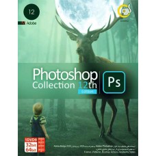 پکیج نرم افزار Photoshop Collection 12th Edition