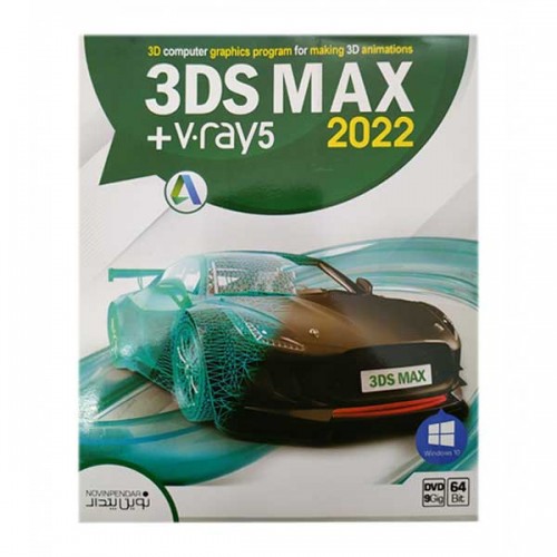 نرم افزار 3DS MAX 2022 + V.RAY5 نسخه ی 64 بیتی DVD9 نشرنوین پندار