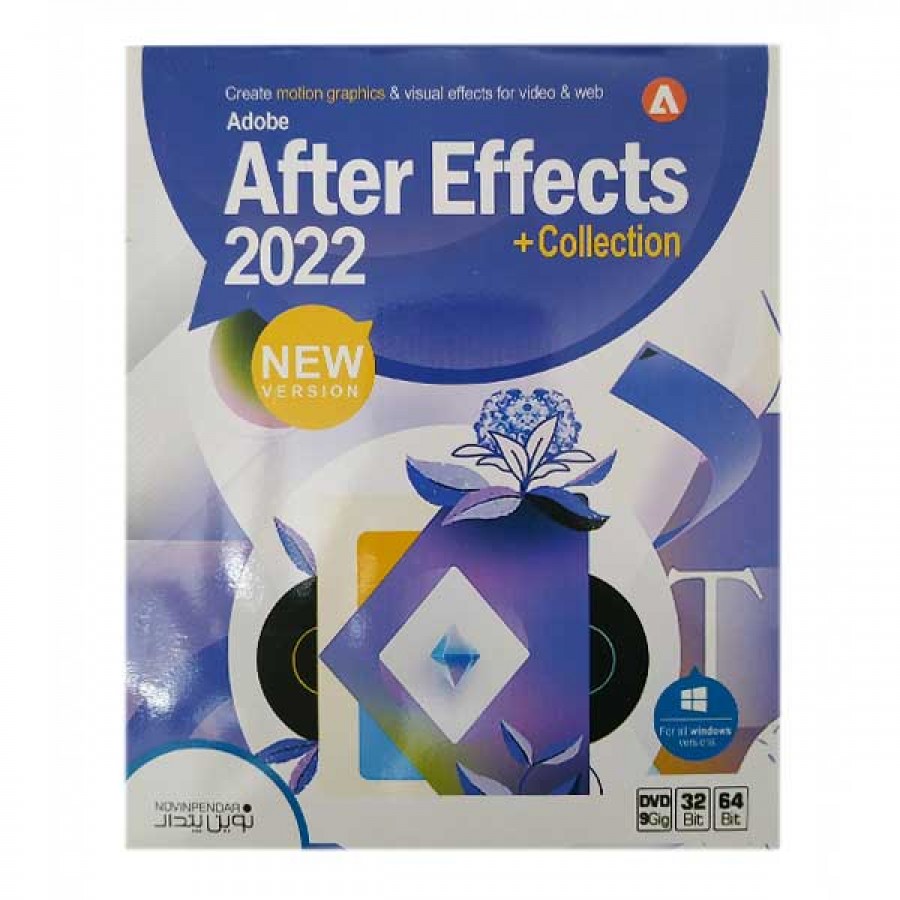  نرم افزار AFTER EFFETS 2022 + COLLECTION نسخه 32 و 64 بیتی نشر نوین پندار