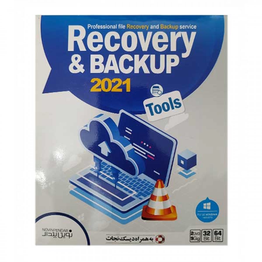 نرم افزار 2021 Backup & Recovery نسخه 32 و 64 بیتی نشرنوین پندار