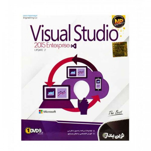 نرم افزارهای برنامه نویسی visual studio 2015 enterprise نشر نوین پندار نرم افزارهای برنامه نویسی visual studio 2015 enterprise نشر نوین پندار