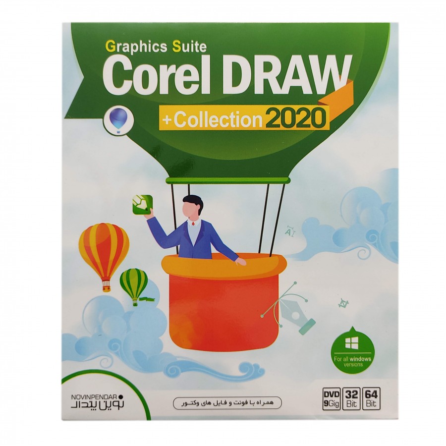 نرم افزار Corel DRAW+Collection 2020 نشرنوین پندار نرم افزار Corel DRAW+Collection 2020 نشرنوین پندار