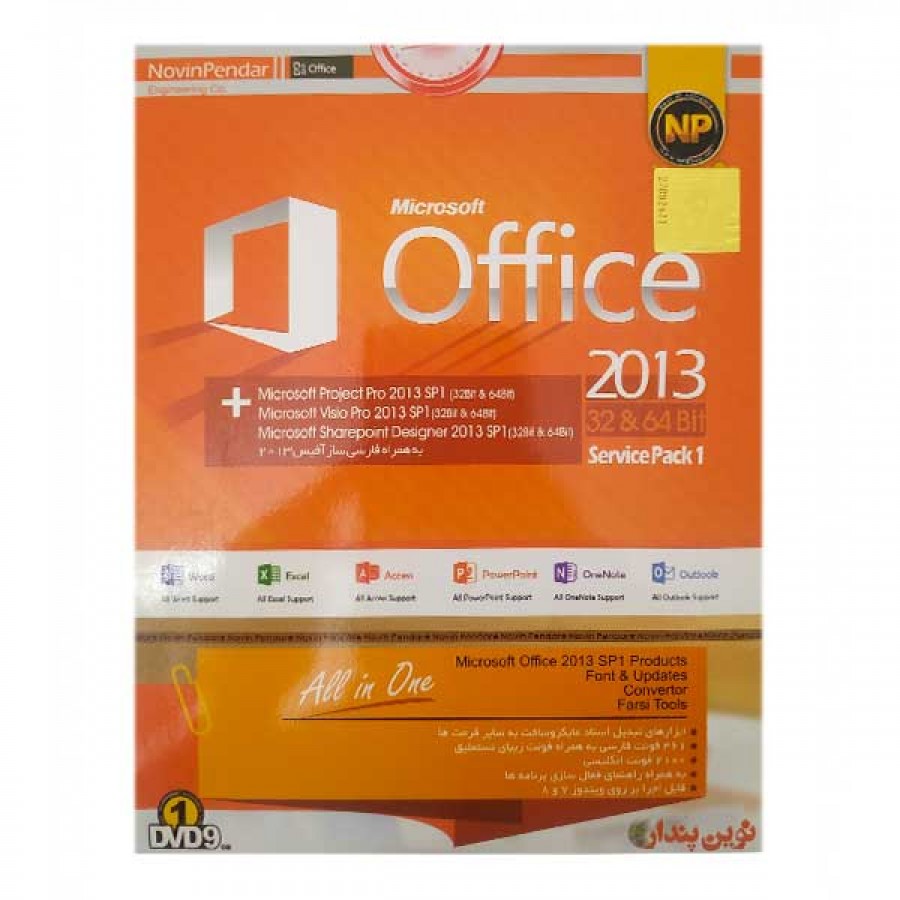 پکیج نرم افزار Office 2013 نشر نوین پندار