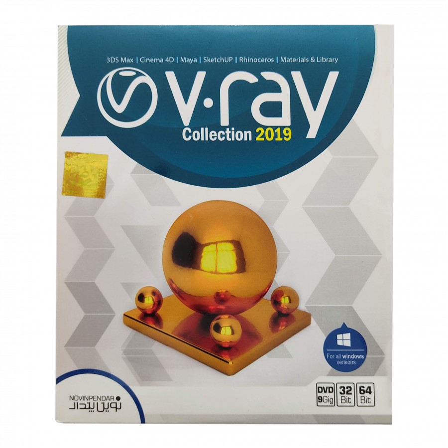 نرم افزار V.Ray Collection 2019 نشر نوین پندار