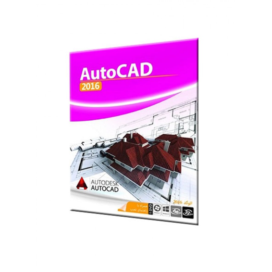 پکیج نرم افزار AutoCad 2016