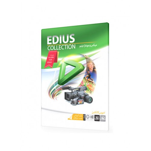 پکیج نرم افزار Edius کالکشن