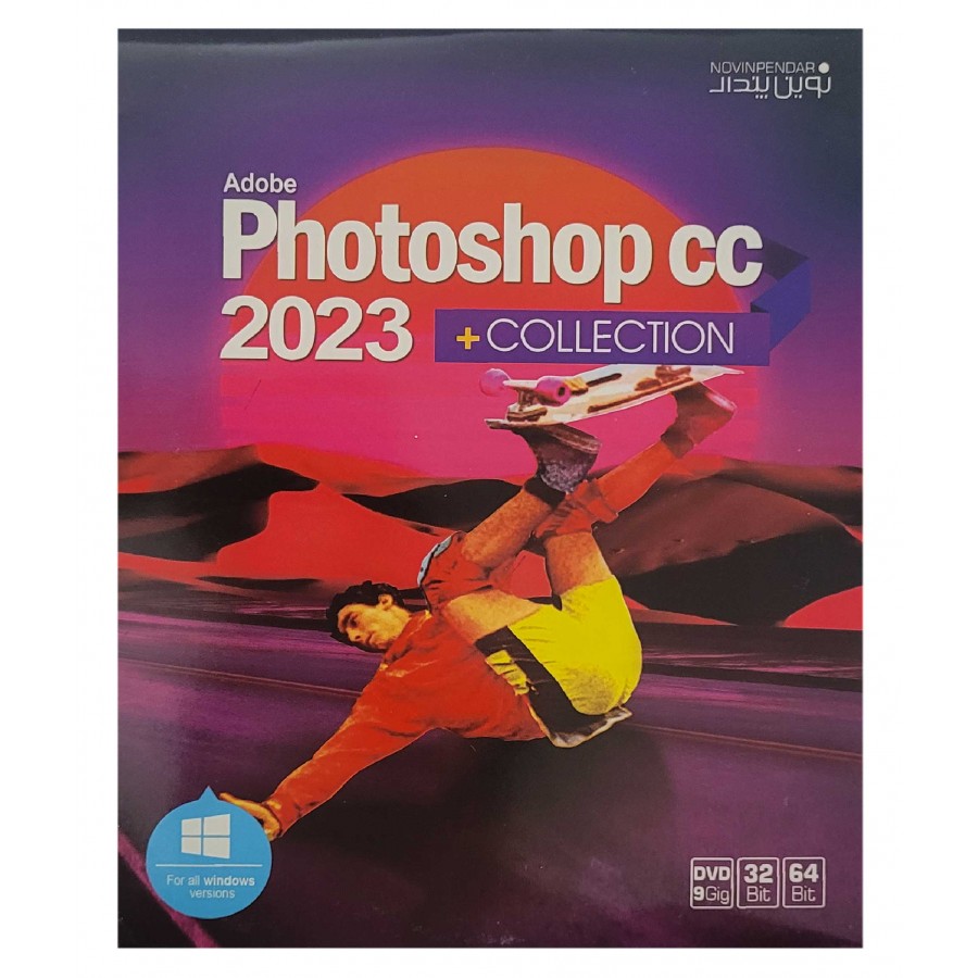 پکیج نرم افزار Adobe Photoshop CC 2023 + Collection نسخه 32 و 64 بیتی DVD9 نشر نوین پندار
