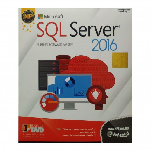 نرم افزار SQL Server 2016 نشرنوین پندار